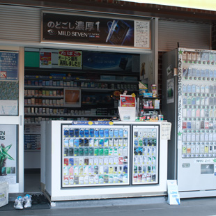 小田商店［酒屋・たばこ］の写真