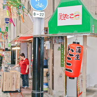 蒲生たこ一の写真