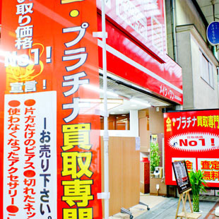 メイク・ワン 四貫島店の写真