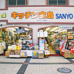 キッチン宝島 SANYOの写真