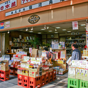 お酒のたなべ　［酒屋・たばこ］の写真