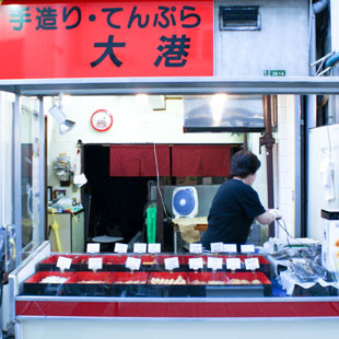 大港蒲鉾店［食料品］の写真