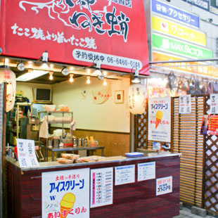 天神ねぎ蛸 此花梅香店の写真