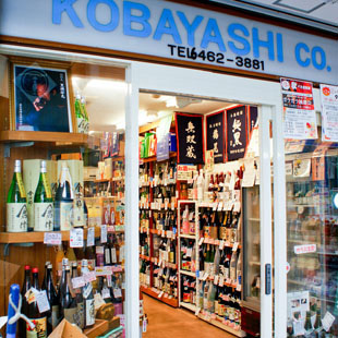 （株）小林商店の写真
