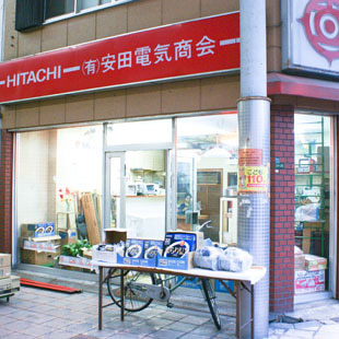（有）安田電気商会の写真
