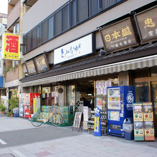 酒屋/米屋　とみながの写真