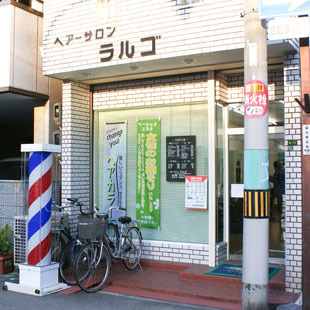 ヘアーサロン　ラルゴ［美容室・理髪店］の写真